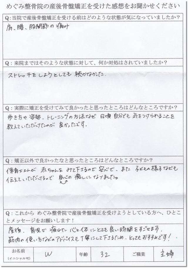 アンケート用紙