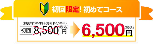 産後の恥骨痛 新宿 笹塚の整体 産後骨盤矯正 めぐみ整骨院