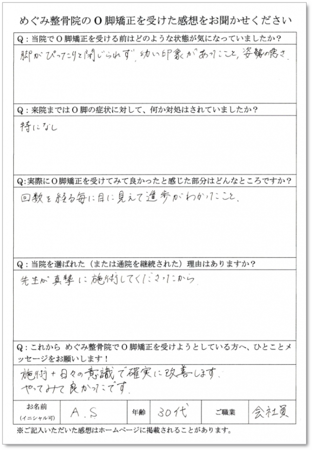 アンケート用紙