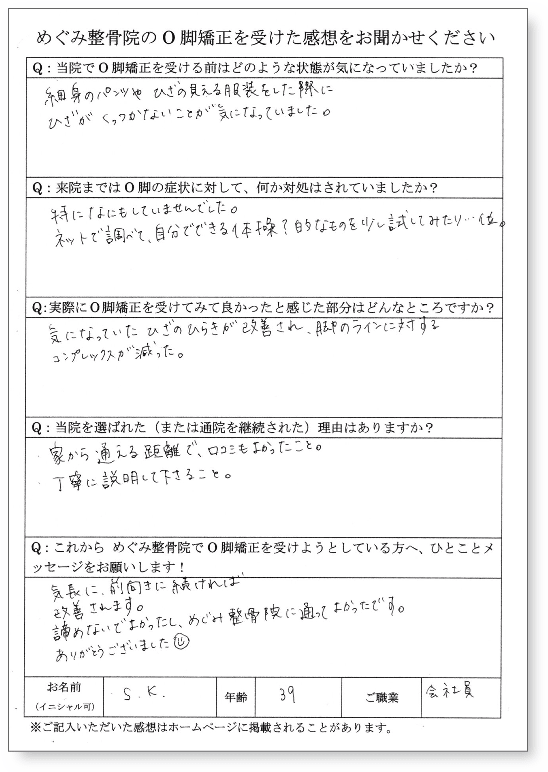 アンケート用紙