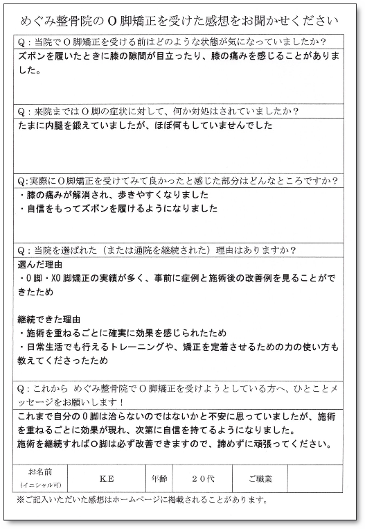アンケート用紙