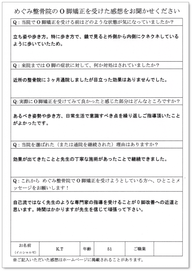 アンケート用紙