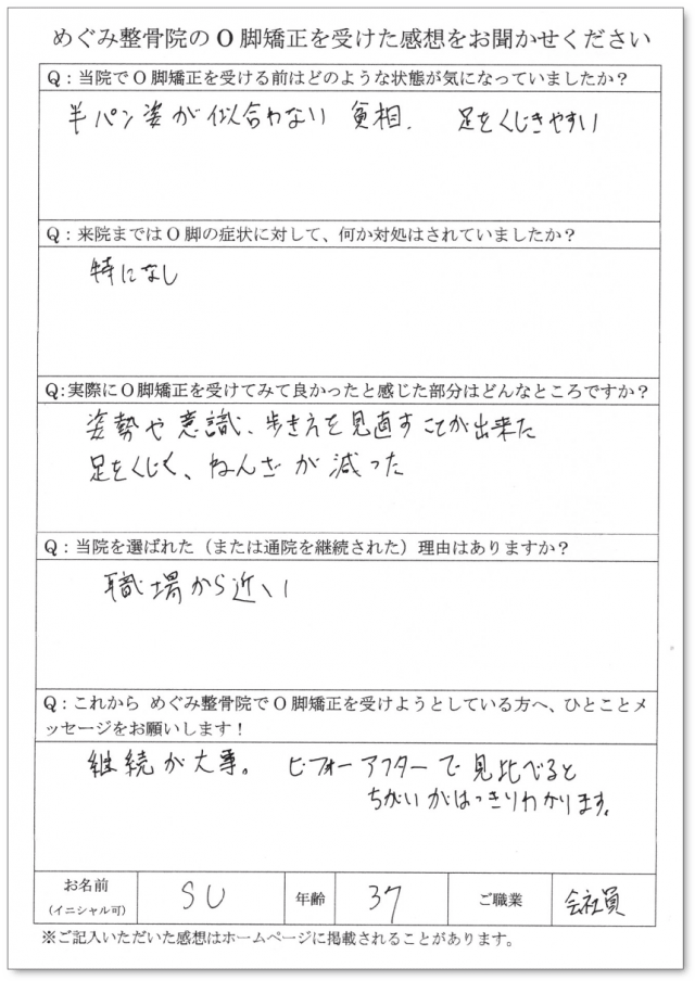 アンケート用紙