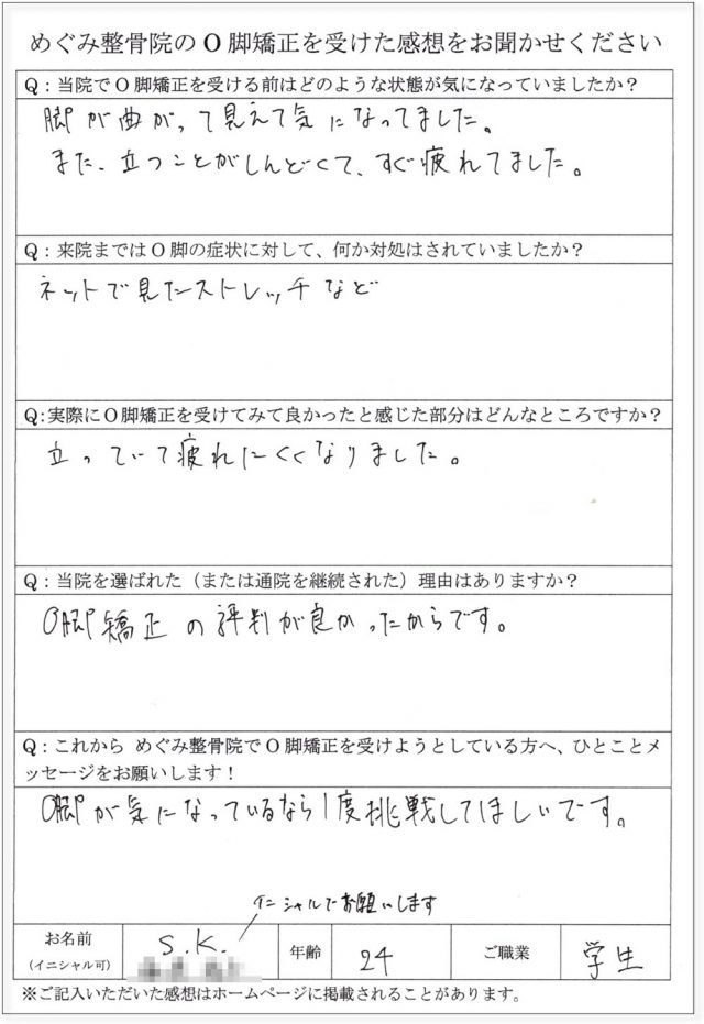 アンケート用紙