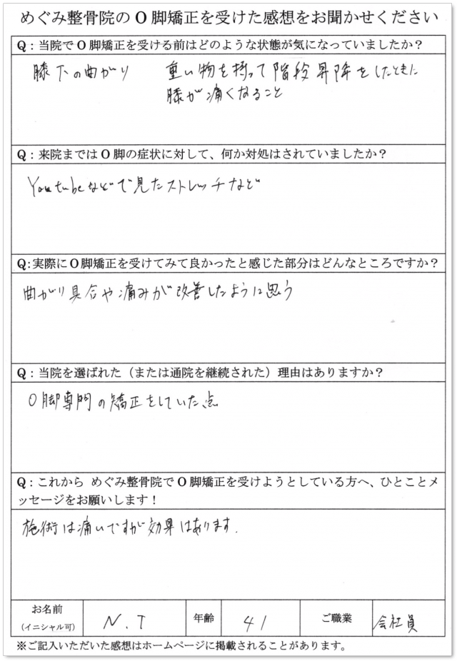 アンケート用紙