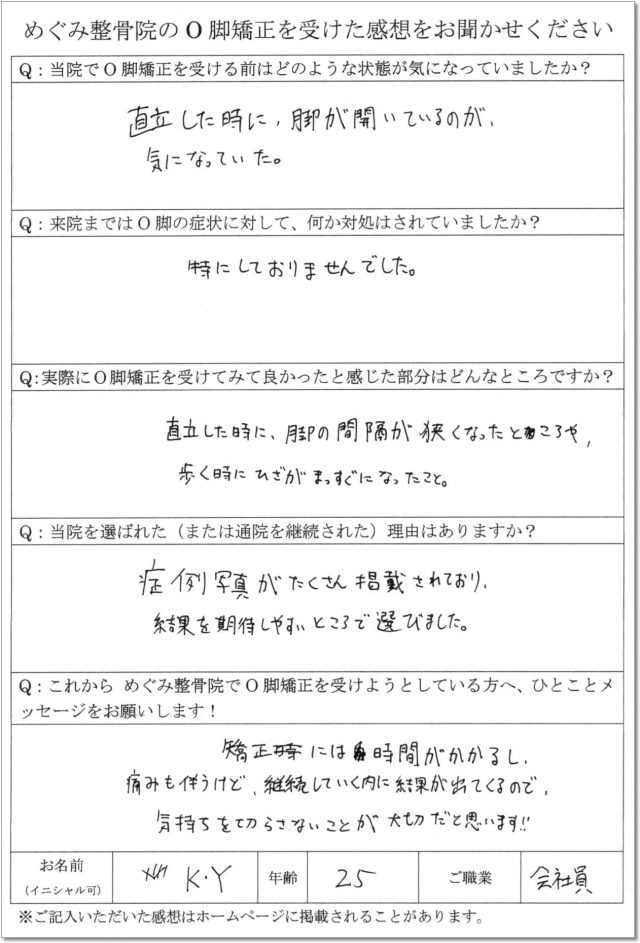 アンケート用紙