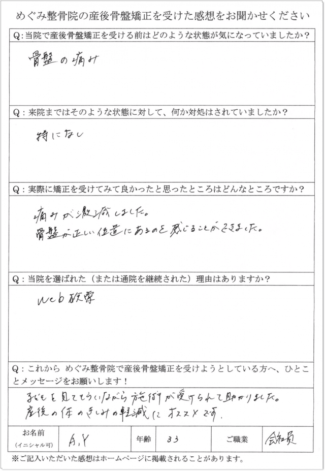 アンケート用紙